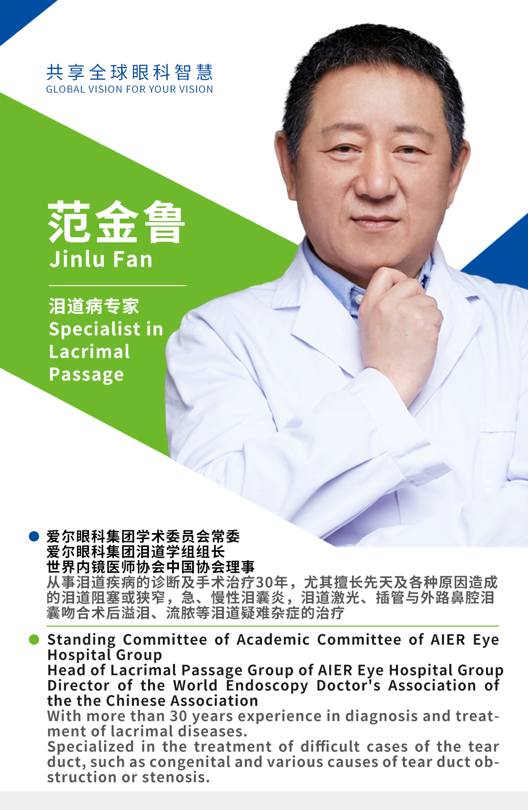 范金魯